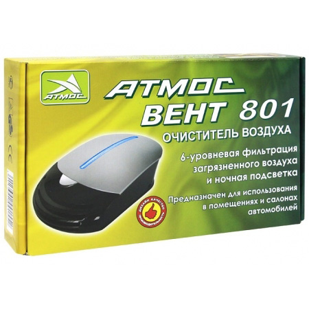 Коробка с очистителем воздуха АТМОС-ВЕНТ-801 